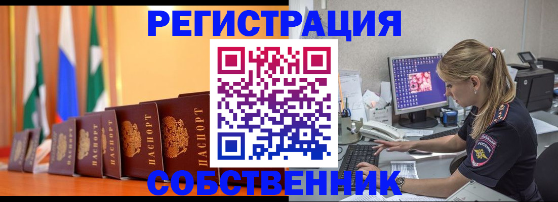 временная регистрация для школы в Казани