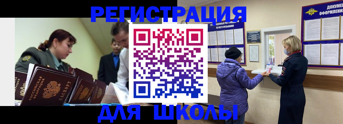 прописка поиск в Казани