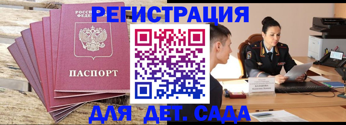 временная регистрация поиск в Казани