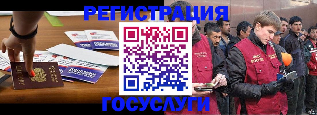 прописка регистрация в Казани